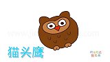 动物简笔画大全，画圆圆的猫头鹰简笔画