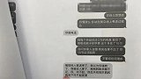 姑娘为“男友”筹措200万医疗费 “男友”竟用钱另娶媳妇