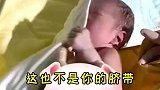 难怪绕颈一周，是多喜欢玩脐带呀