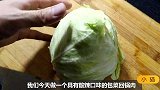 莲花白和五花肉这么做，味道酸辣开胃，好吃不腻，美味下饭