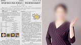 熟蛋返生论文登省级期刊 律师：一看就是伪科学