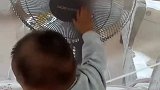 这个熊孩子三天不打上房揭瓦，又跑去盘风扇一会推倒啦多危险