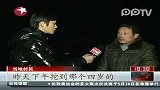 江苏响水儿童尸体案涉案犯罪嫌疑人已被抓获归案