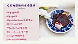 超详细步骤教你制作经典磅蛋糕~巧克力樱桃奶油磅蛋糕