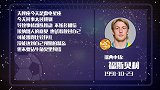 福斯贝里星盘运势：运势不佳难发挥最好状态