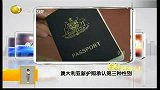 澳大利亚新护照承认第三种性别