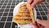 教你懒人鸡蛋饼做法，全程3分钟就搞定，柔软劲道凉了也不硬，香