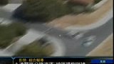 100319澳大利亚警匪公路追逐 抢匪劫车撞树就擒