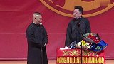 郭德纲：我满肚子都是文学啊，不信你摸摸，这边是三字经