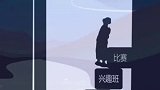 垄断孩子的一切，还想让她学会飞翔，你是怎么想的？