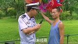 一个敢问一个敢答，看似搞笑，却说出了男人的无奈