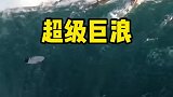 高启强说过风浪越大鱼越贵，人类和船只分别遇到巨浪有什么不一样