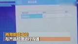 网友吐槽刷脸支付太丑 支付宝：一周内将上线美颜功能