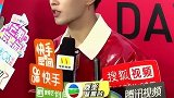 李汶翰解锁“接梗王”称号：我说的都是事实