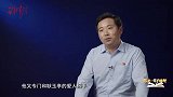 《跟着老一辈学调研》第18集 调研和动员：邓小平的北方谈话