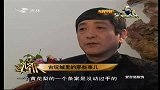 风尚东北亚-20110427-古玩城里的那些事儿