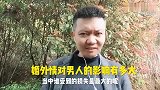 婚外情对男人的影响有多大呢