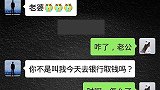 男人去银行取钱，兄弟一声吼，差点当抢劫犯抓了