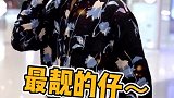 李汶翰 今日份V领花衬衫的港风旺旺，精致帅气娱乐镜技场
