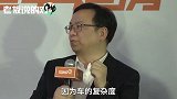王传福谈造车新势力：贾跃亭造车“任重道远”，难度很大！