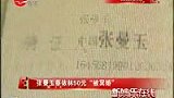 张曼玉蔡依林被冥婚 50元可办阴间结婚证-3月30日