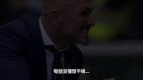 高兴到失声! 马扎里:我也不知道斯帕莱蒂赛后想干啥