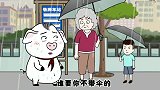 我叫猪屁登：下雨天，小猪的行为是这城市的作为，将爱传递下去