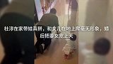 杜淳在家带娃真拼，和女儿在地上爬毫无形象，婚后把妻女宠上天