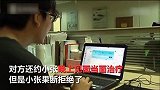 爆新鲜-20170225-高中女生网上遇假妇科医生 遭裸照威胁陪睡三晚