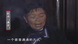 阴师竟能跟死者“对话”，整个过程手脚发颤，老汉看得眼泪汪汪