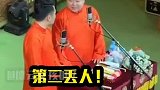 最好的德云社，爷们张九南 爷们儿连自己媳妇儿也不放过