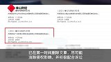 网易回应苏炳添起诉侵权