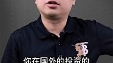 日本衰退 商业思维 干货 涨知识 认知 财经 dou来守护钱袋子 美好创享家