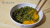半碗绿豆，两个鸡蛋，这样简单一做，软糯香甜，我们全家都爱吃