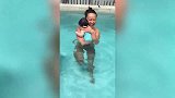 妈妈欲将宝宝放入游泳池里，接下来宝宝的反应让妈妈笑疯了