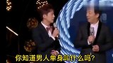 爆笑幽默脱口秀：越丑越要追靓女，你知道为啥吗？让你笑到肚子疼
