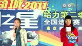 京东校园之星-南京初赛4号王宝婷