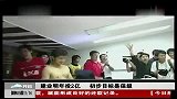 中甲-13赛季-联赛-第29轮-河南建业冲超特别报道 回顾这6年艰辛 明年投2亿-新闻