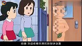 哆啦A梦：大雄变成透明人，脱下所有衣服，在街上肆意妄为
