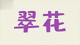 当人开始倒霉，果然是喝凉水都塞牙缝！就别瞎作妖了