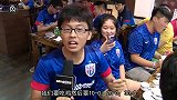 中超-14赛季-街访申花球迷：德比的饕餮鸡宴-新闻