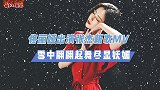佟丽娅出演张杰！大雪中翩翩起舞，尽显妩媚动人