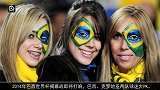 世界杯-14年-巴西克罗地亚球迷大PK-新闻