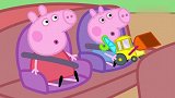 小猪佩奇：猪爸爸带家人出去玩，却被困在半路，这可怎么办