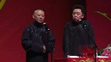 郭德纲说的没毛病啊，于谦拿的这份钱啊，就得挨说没毛病