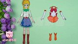 手工纸娃娃玩具：纸娃娃装扮，小马宝莉苹果嘉儿美少女战士装扮
