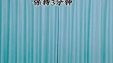 无拉伸不细腿保持三分钟