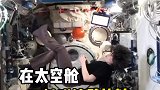 在太空舱，只要利用角动量守恒定律就可以在不触碰墙壁旋转身体