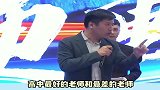张雪峰当学校老师好哪有我们机构老师挣得多