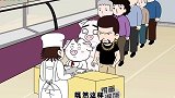 猪屁登：排队是礼仪，是素养，我们都要遵守秩序